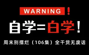 Download Video: 【全106集】禁止自学走弯路！央音大佬耗费196小时录制的钢琴教学，手把手教学，通俗易懂！0基础小白快速入门！