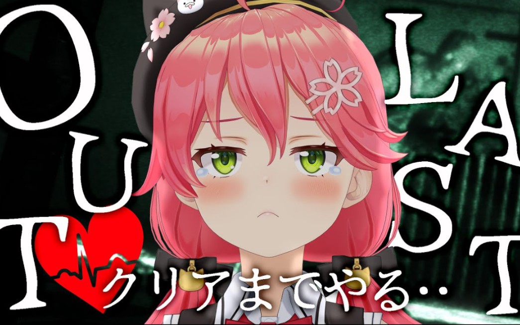 miko看到npc(不可描述)的样子被吓一跳【樱巫女】