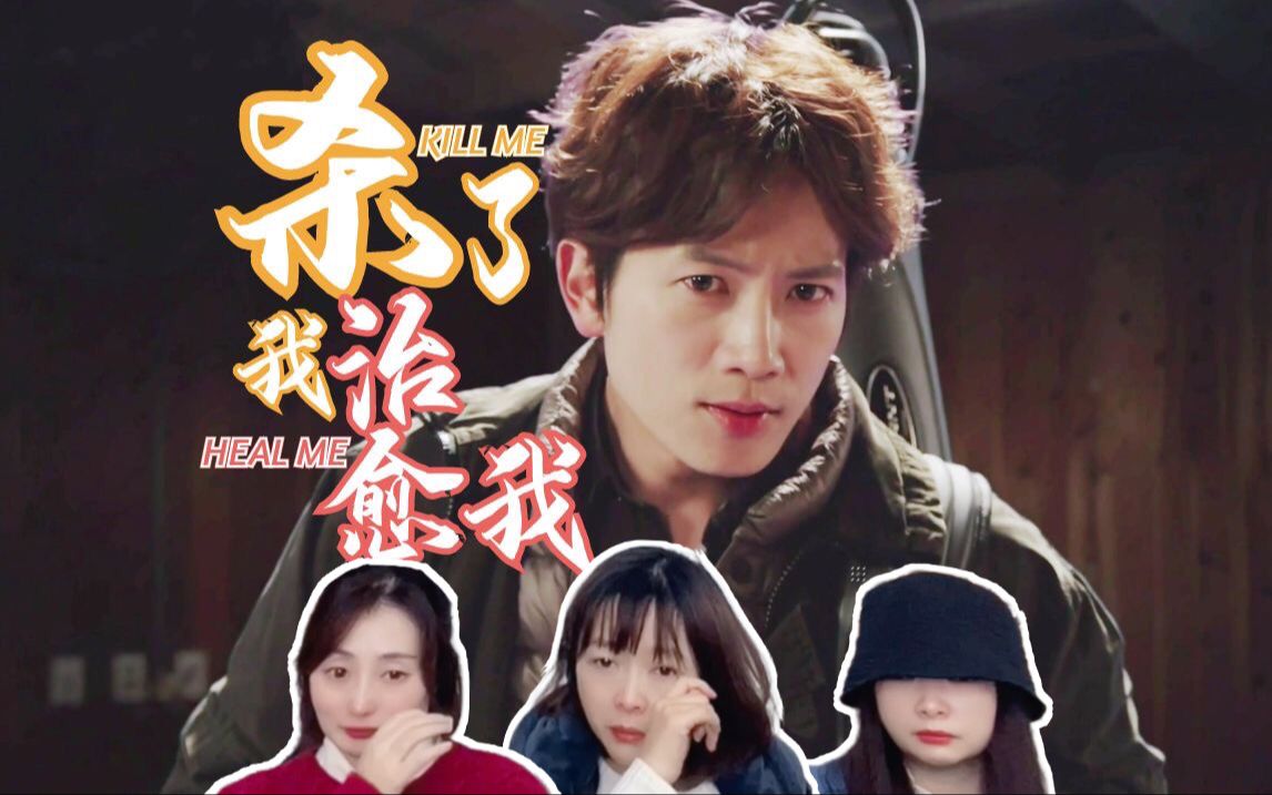 【杀了我治愈我reaction】19:再见佩里朴,脚下那片海是我的泪