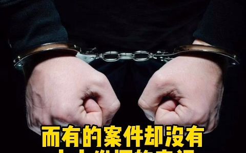 南通刑事律师 刑事案件请律师到底有没有用 南通看守所会见律师 南通律师法律咨询哔哩哔哩bilibili