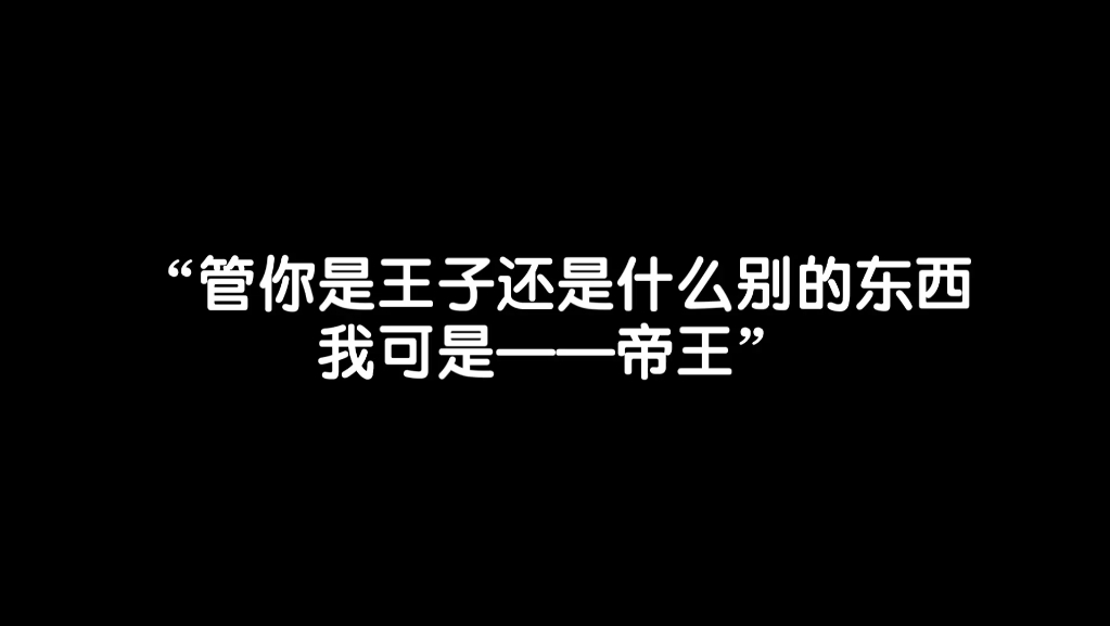 【迹部景吾】不就一打网球的吗哔哩哔哩bilibili