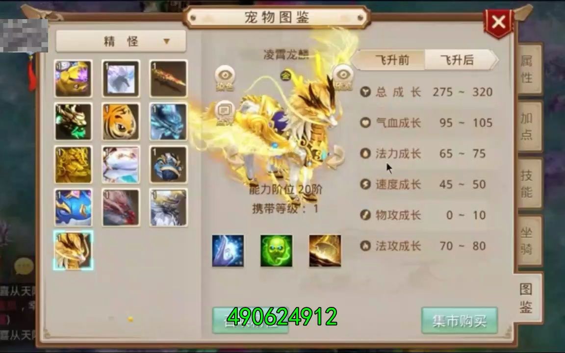 【问道手游】新神兽太猛了,出手就是王炸