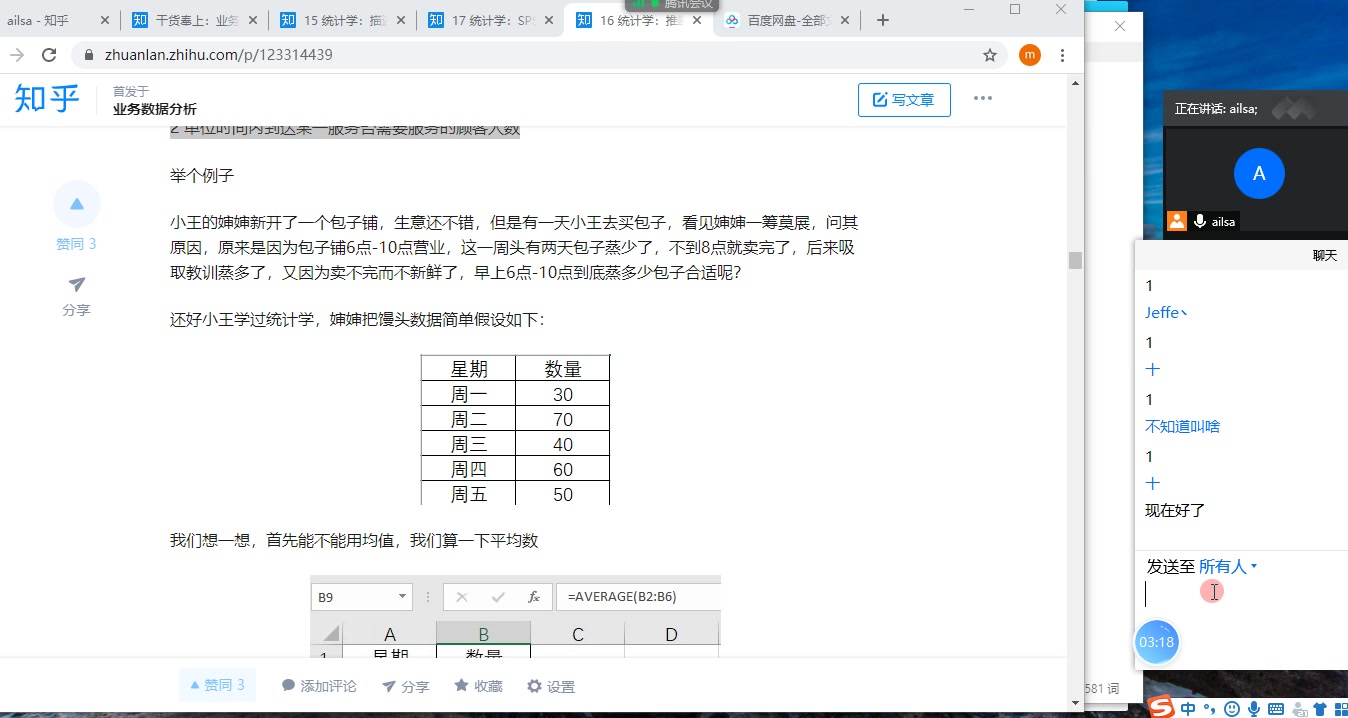 [图]【秘】【数据分析30K收入】从入门到挑战30K月薪（这还没人看？我不更了！Python+PowerBI+Excel+Numpy+pandas