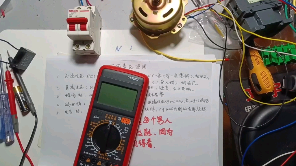 [图]零基础学电工，就从万用表的使用开始