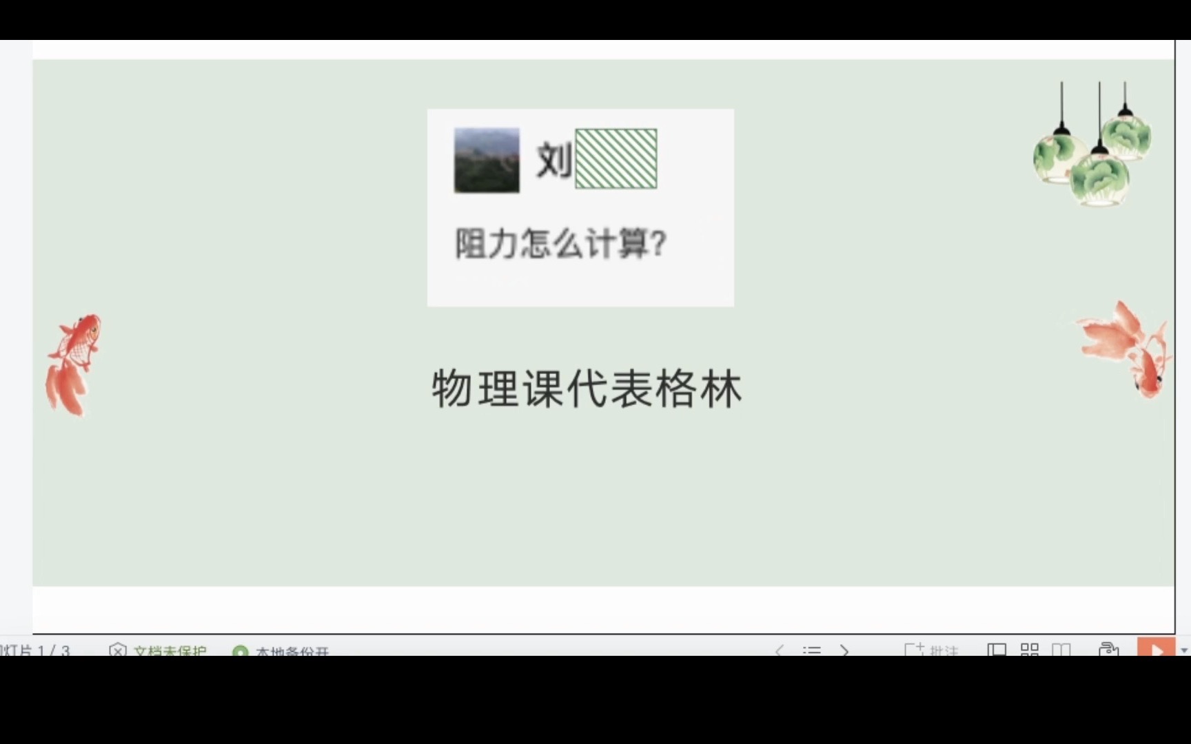 阻力怎么计算?包你学会哔哩哔哩bilibili