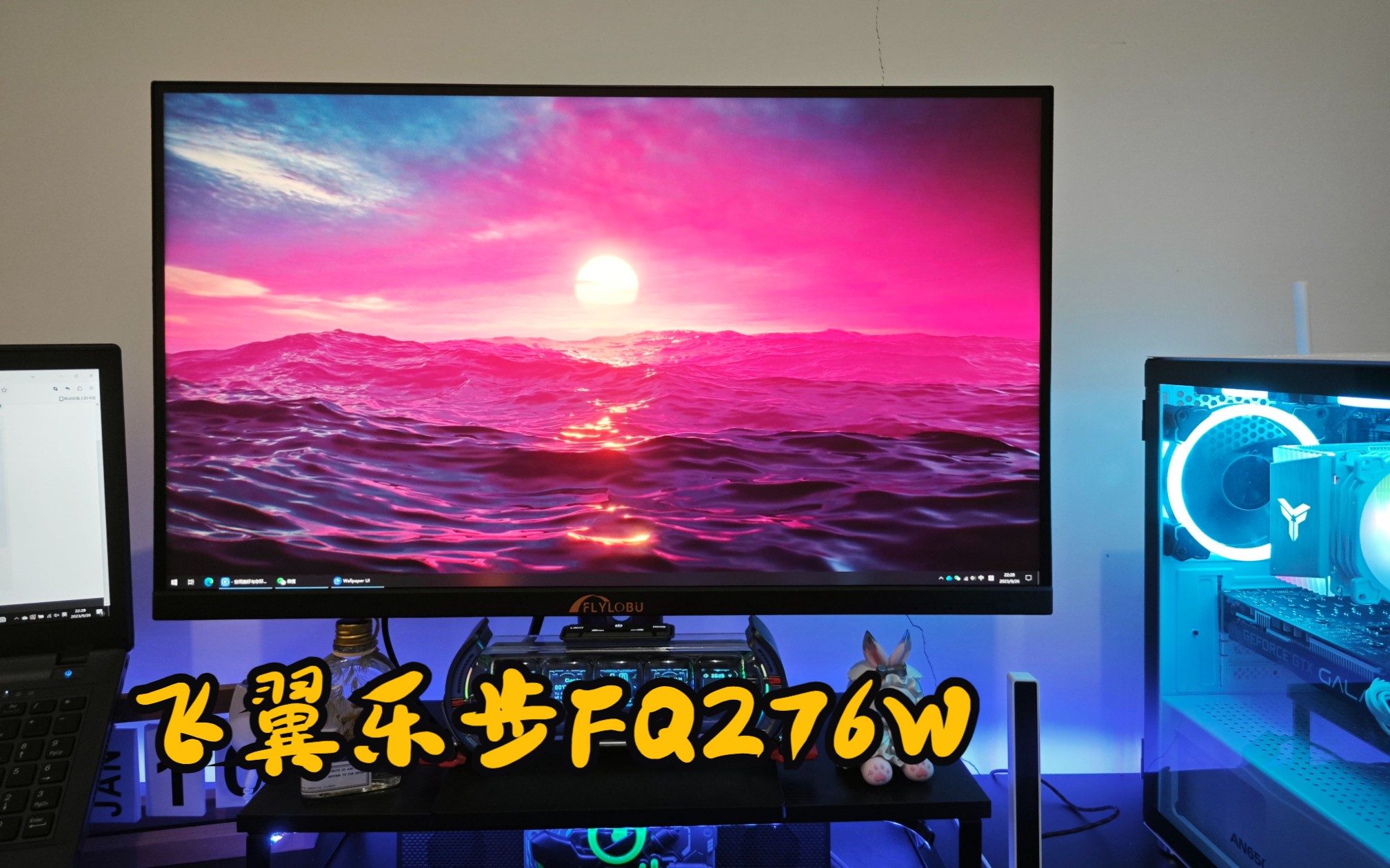 平替千元大厂的显示器!飞翼乐步FQ276W哔哩哔哩bilibili