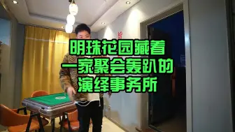 Video herunterladen: 在邯郸想玩剧本推理的，这家藏在小区里的宝藏小店一定要感受一下