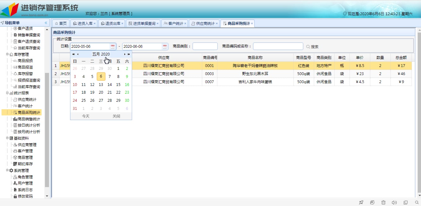 基于SpringBoot2.1+EasyU的进销存管理系统javaweb进销存系统MySQL数据源哔哩哔哩bilibili