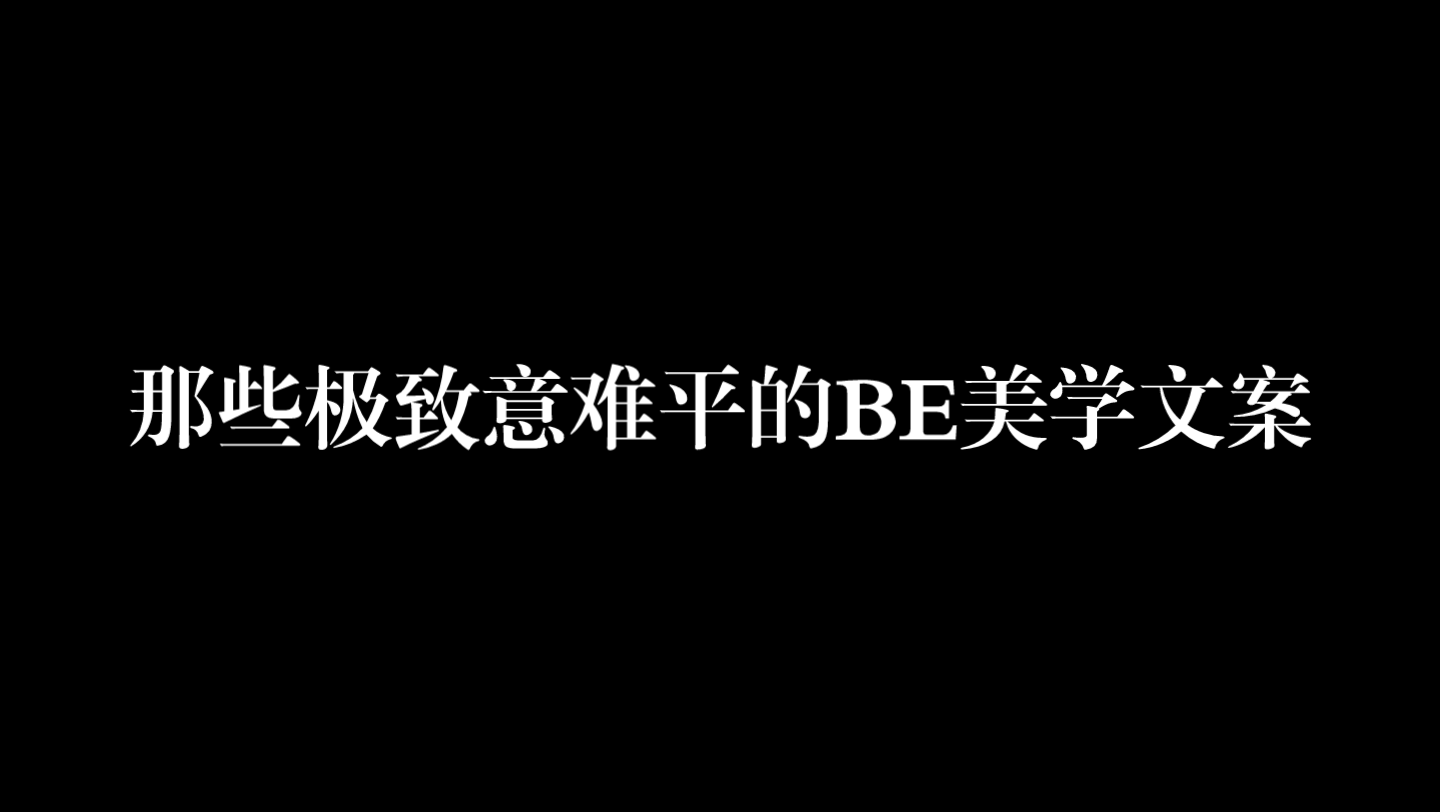 “两个月的意乱情迷,一个世纪的不可言说”哔哩哔哩bilibili