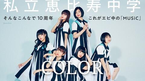 ライブ なないろ Live At Musicフェス 私立恵比寿中学開校10周年記念 In 赤レンガ倉庫 哔哩哔哩 Bilibili