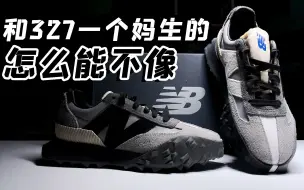 下载视频: NB327的妹妹-NewBalance XC-72