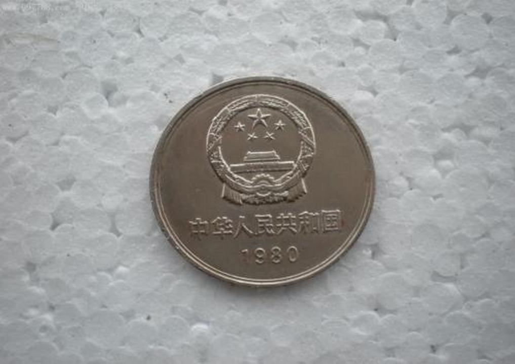 长城币1块钱,现值多少钱?