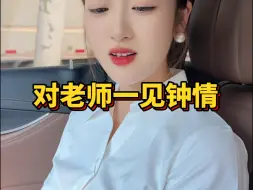 Tải video: 对老师一见钟情