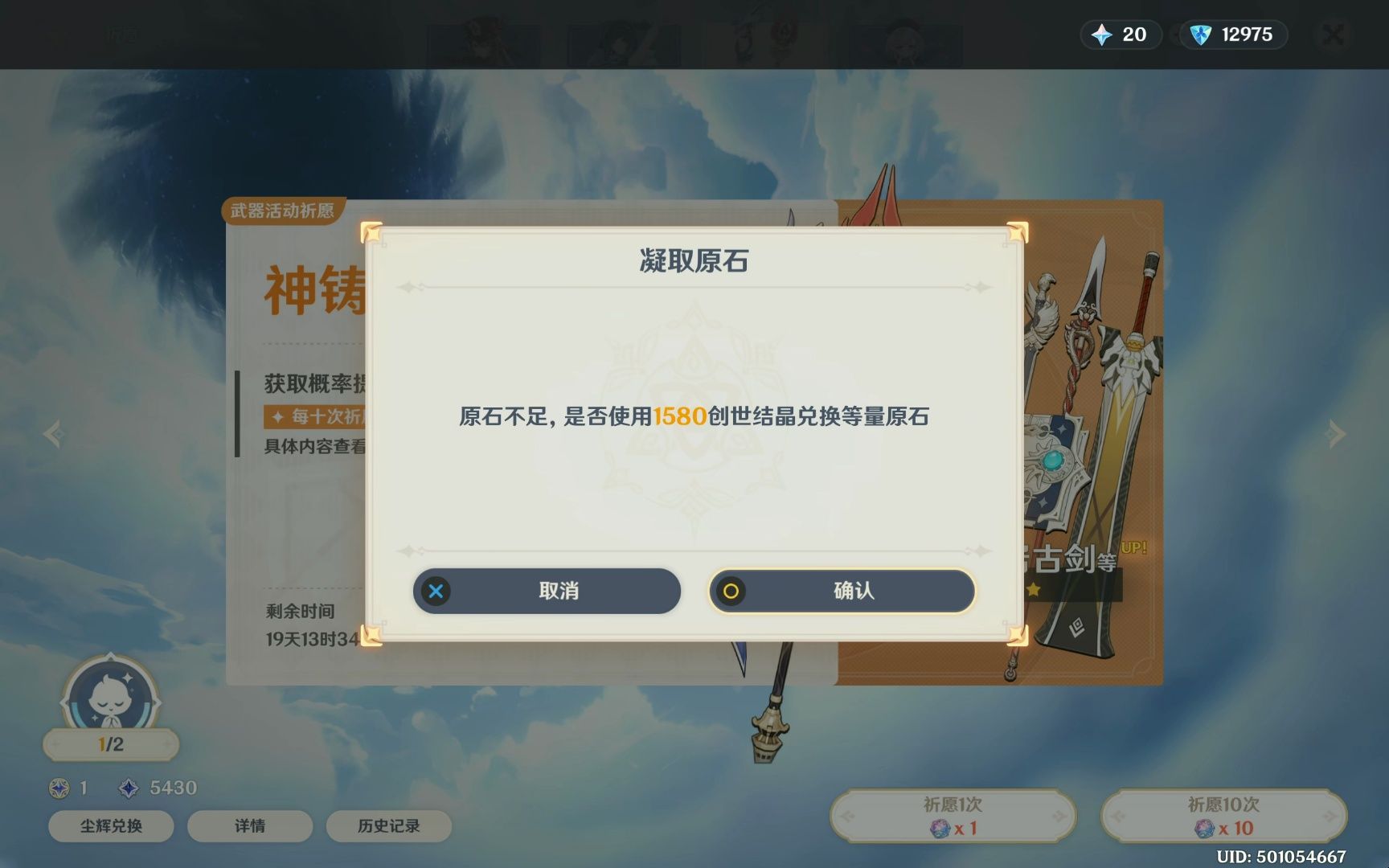 (原神抽卡)人生第一次的648