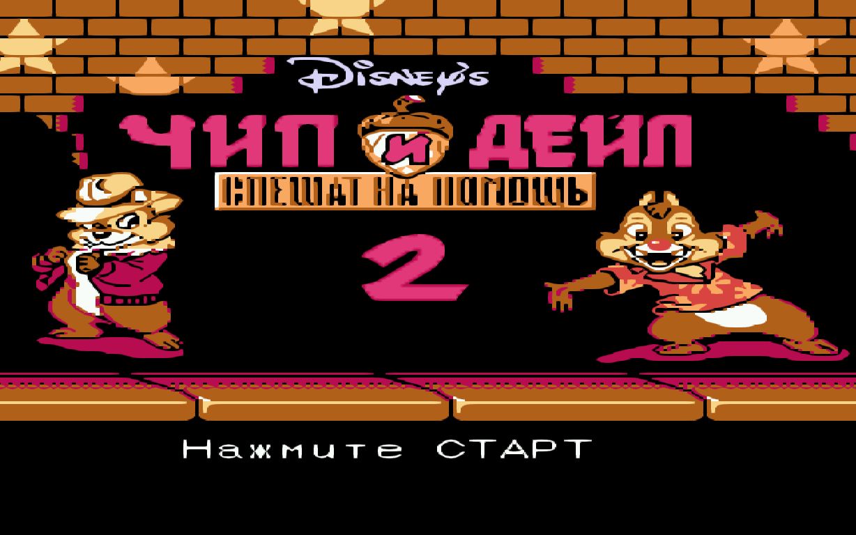 转载【fc】松鼠大作战2加难版 又到拆游乐园的时间了