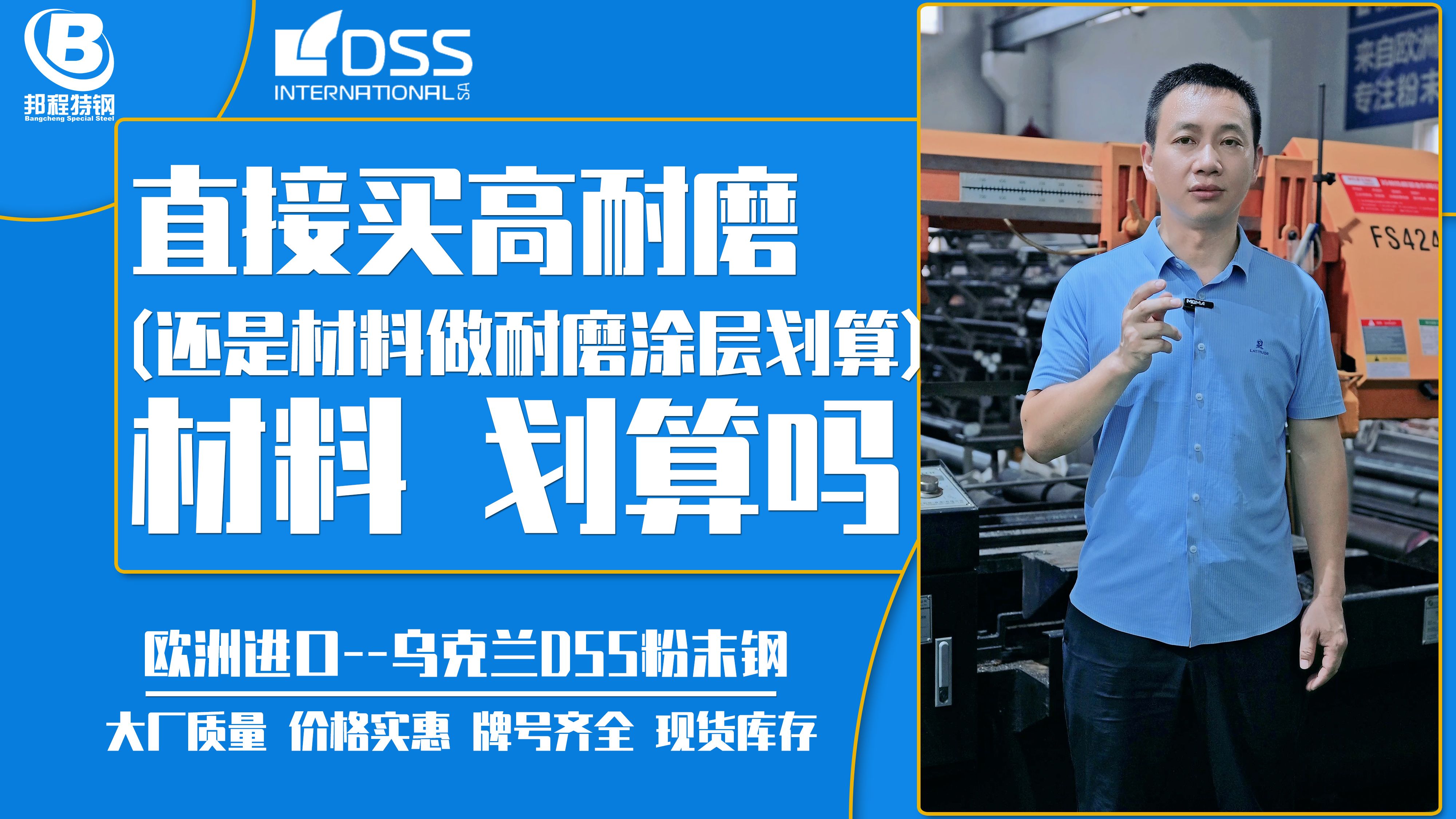 材料做耐磨涂层划算还是直接买高耐磨材料划算?哔哩哔哩bilibili