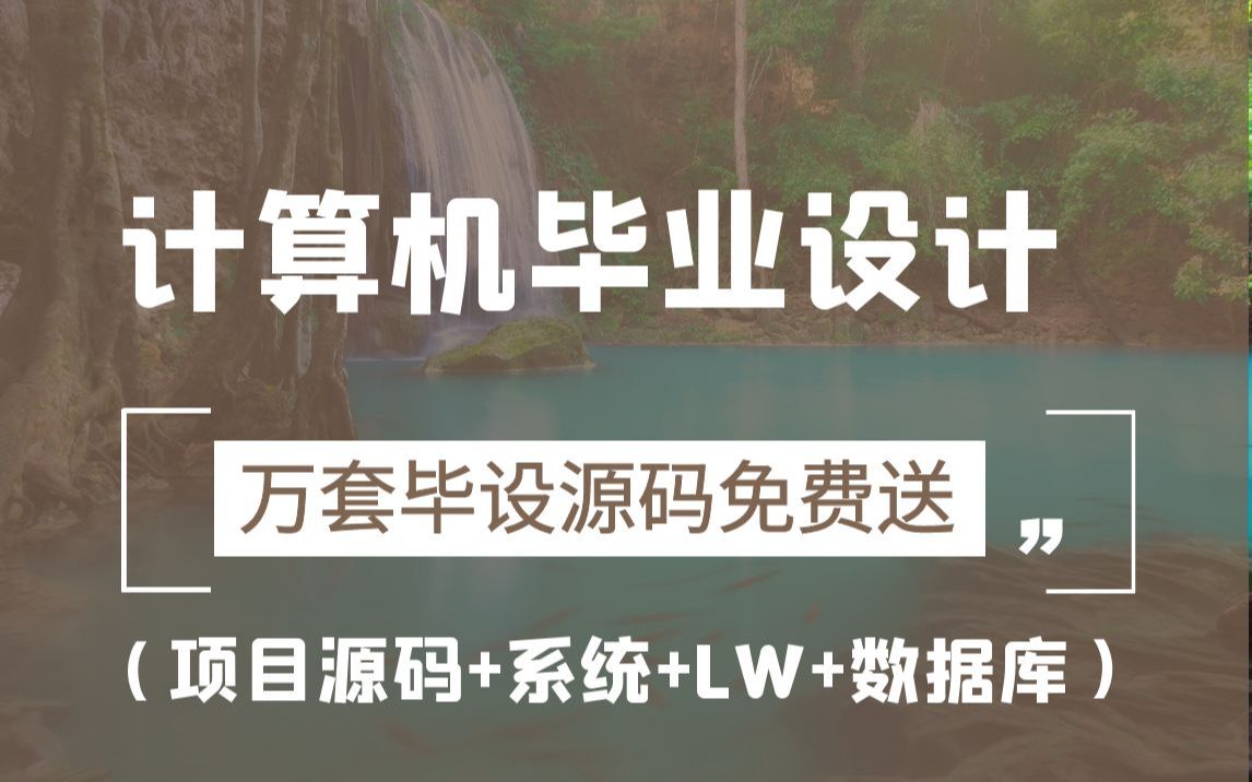 计算机毕业设计django基于Django的在线生鲜购物系统ehm20 源码+python+系统+数据库+lw+部署哔哩哔哩bilibili