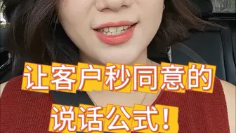 【沟通玄学】同一件事，说法不同结果天差地别！大厂销冠教你4招拿捏客户心理
