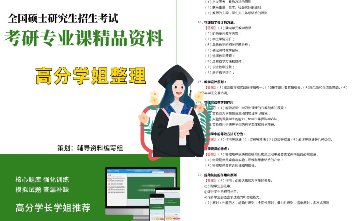 2024年中国地震局地震预测研究所620普通地质学考研精品资料(今日爆料m9)哔哩哔哩bilibili