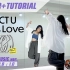 【NCT U - 90's Love】分解教程合集 镜面
