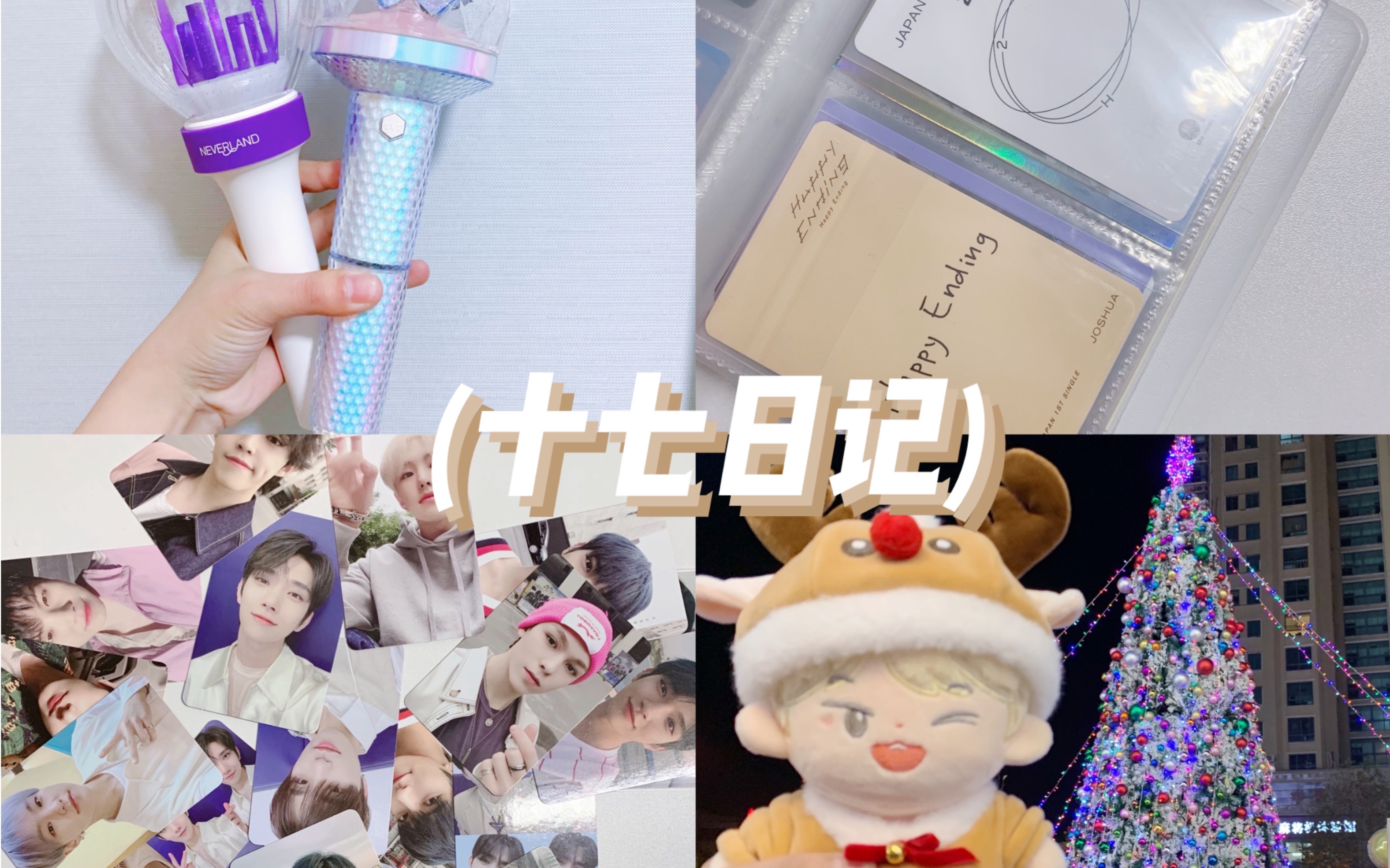 【十七日记】追星女孩/自制应援物/gidle应援棒/洪知秀日专小卡/seven