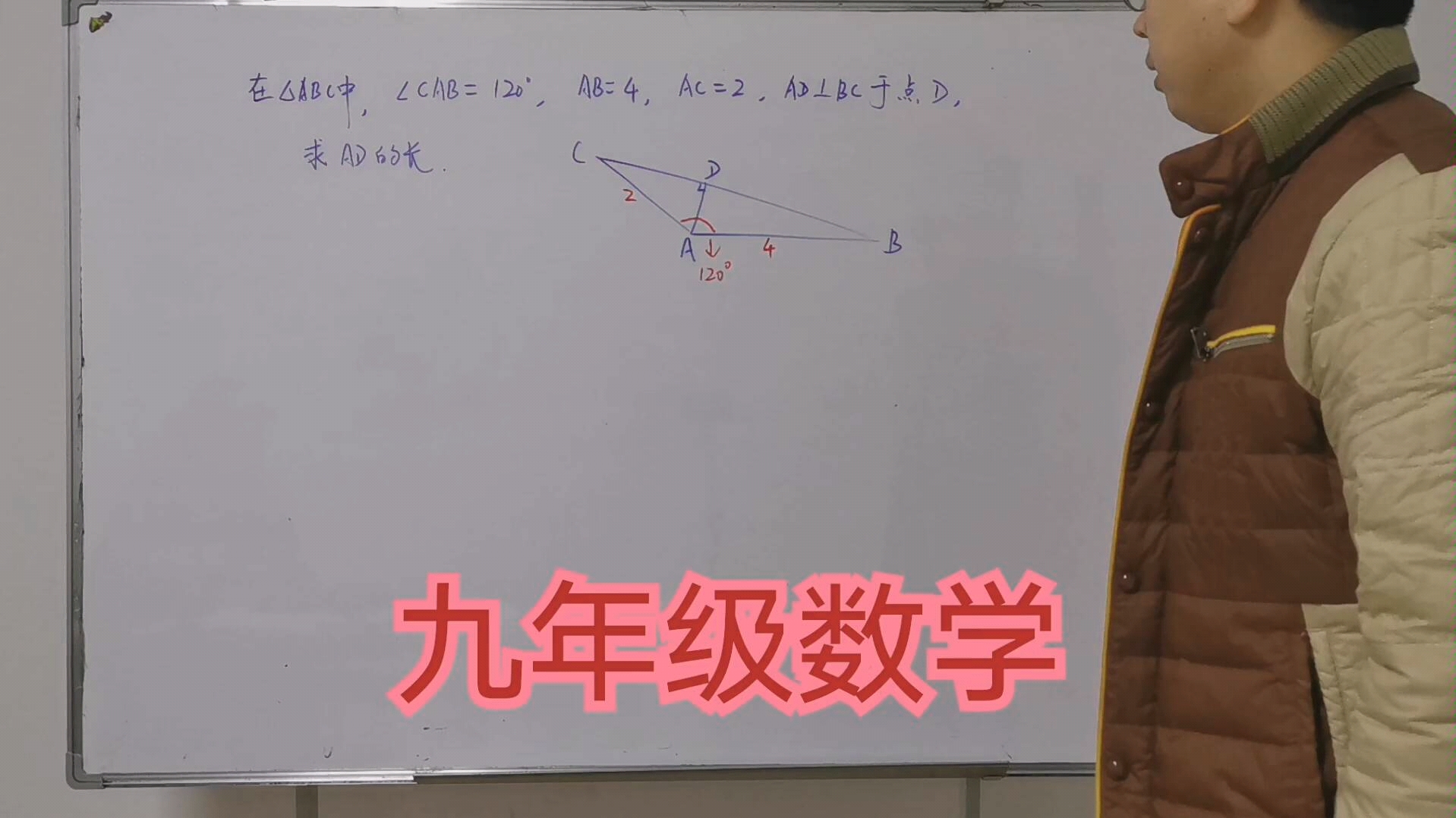 秒解九年级数学“三角函数”快速方法哔哩哔哩bilibili