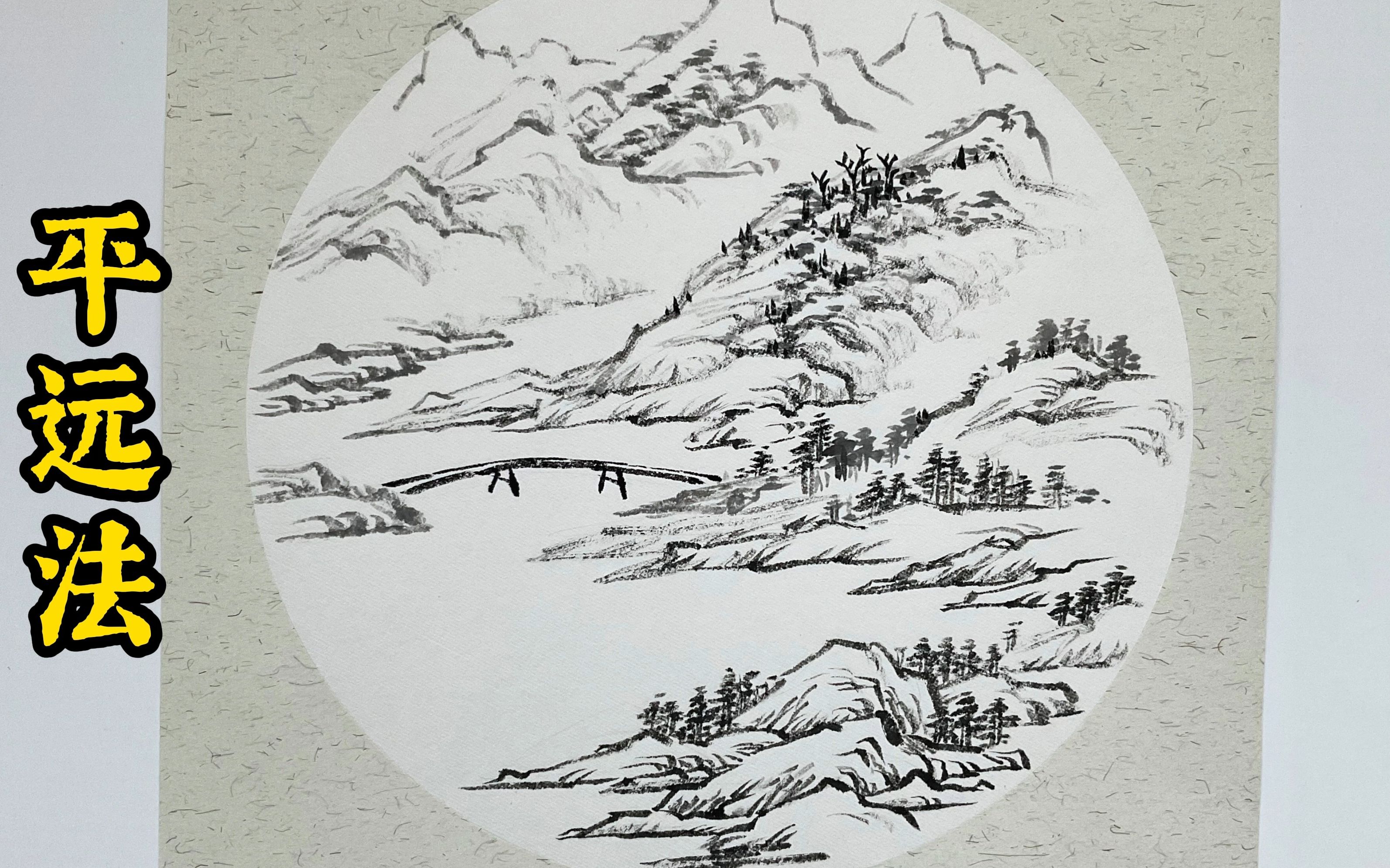 [图]芥子园——山石谱【平远法】国画山水临摹。