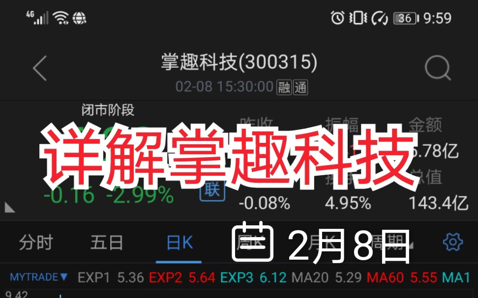 2021.2.8—粉丝点播之详解掌趣科技哔哩哔哩bilibili