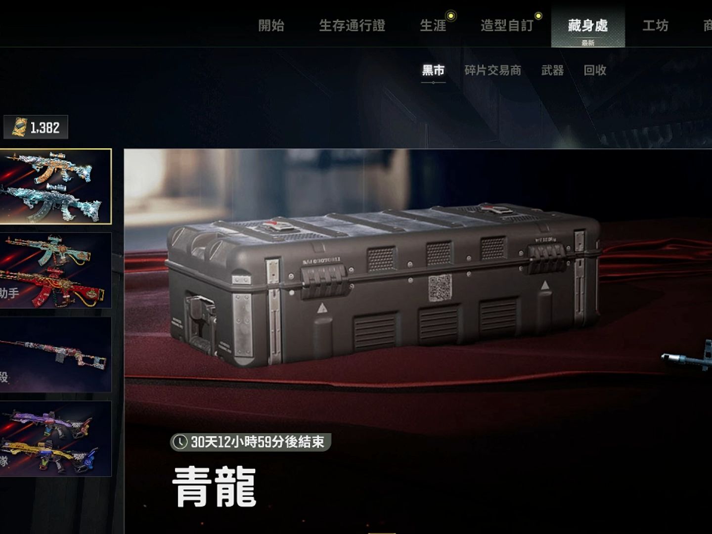 赛季通行证：解锁专属奖励