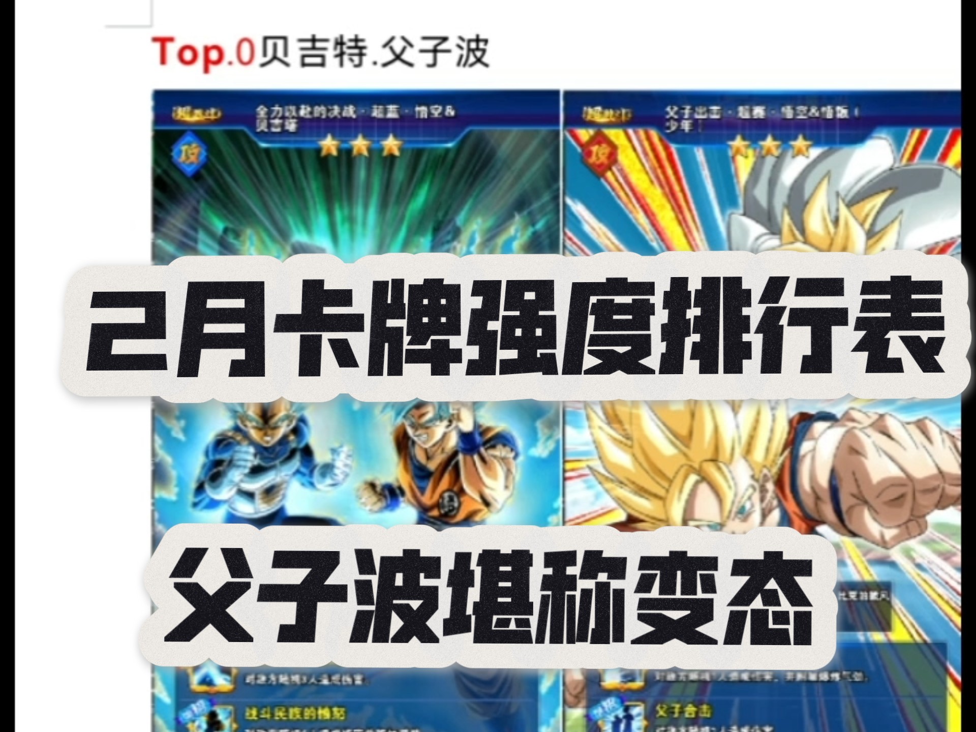 龙珠激斗排行(龙珠激斗排行榜前十名)