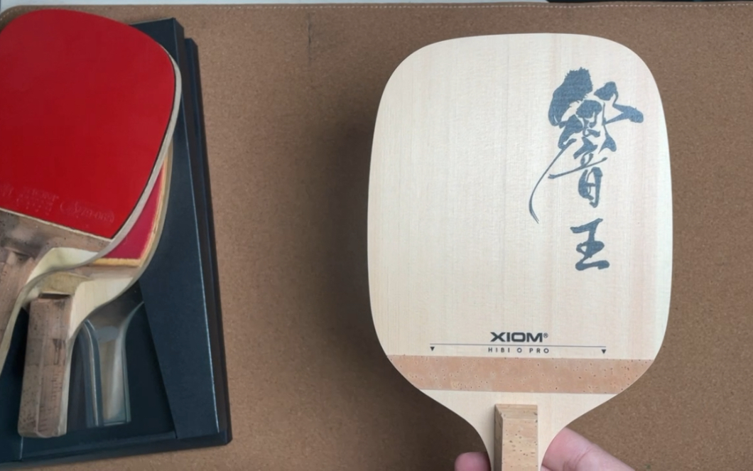 骄猛响王 日直打磨 削 球拍手