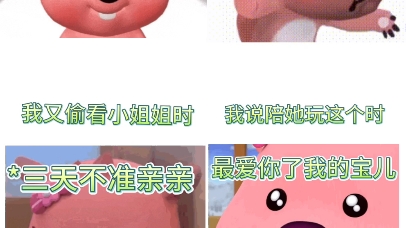 是你女朋友的樣子嘛#發給對象表情包