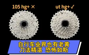 精准一刀  迫使臭骑车的多掏2张