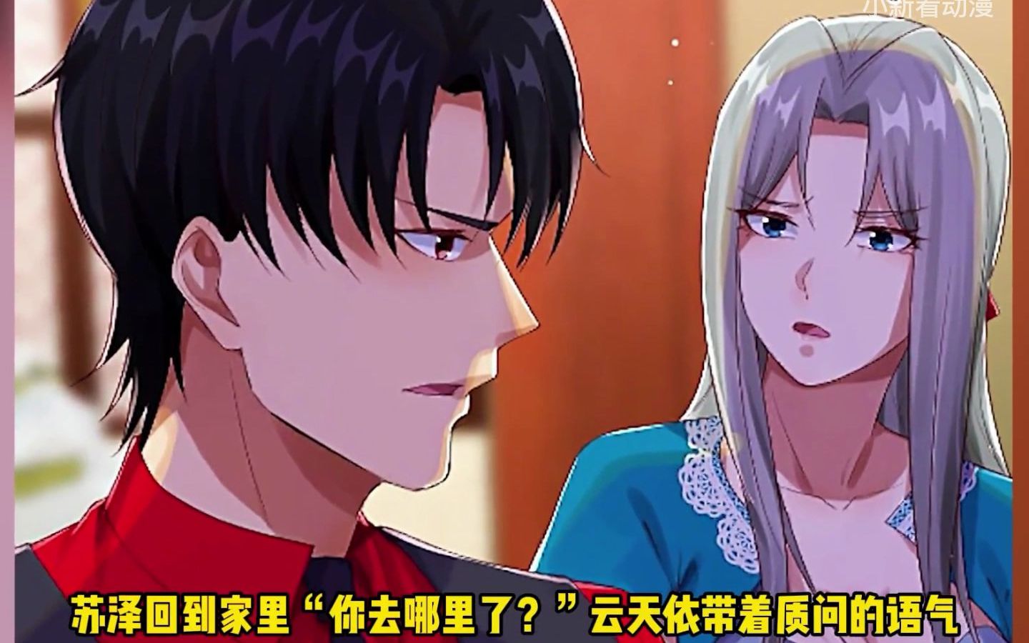 苏泽秒变百万豪婿!丈母娘看得老顺眼了《不败战神》19集