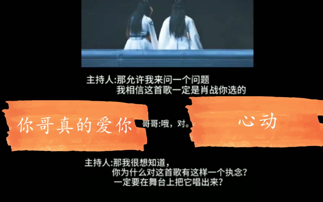 [博君一肖]博弟21岁就认定的人,原来比他更深情,战战一心动,就是一辈子,绝美的aq,我枯了,冰冷,库三,是真的!哔哩哔哩bilibili