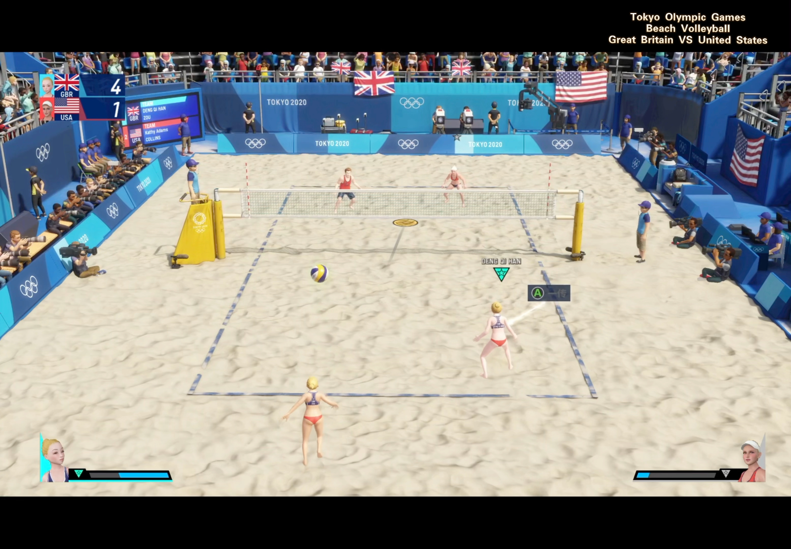 steam2020东京奥运会 沙滩排球 英国11:2美国