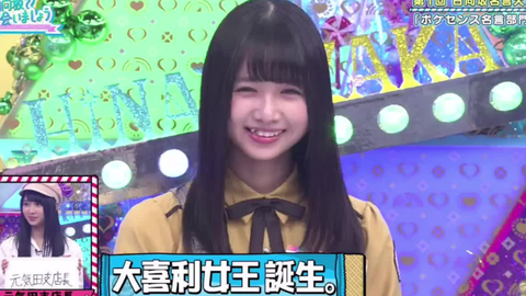 佳佳交朋友 ギャル曽根 Ngt48 中井りか小籔千豊 哔哩哔哩 つロ干杯 Bilibili