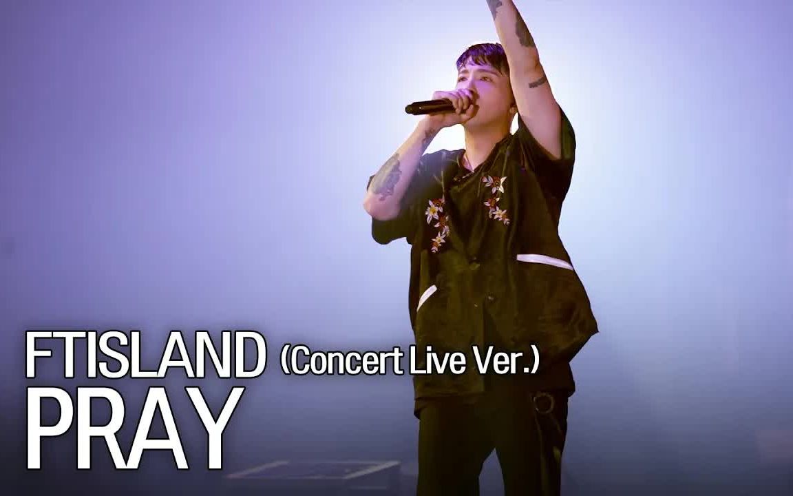 【FTISLAND】220924 FTISLAND 演唱会现场 LIVE! [FTISLAND  PRAY]哔哩哔哩bilibili