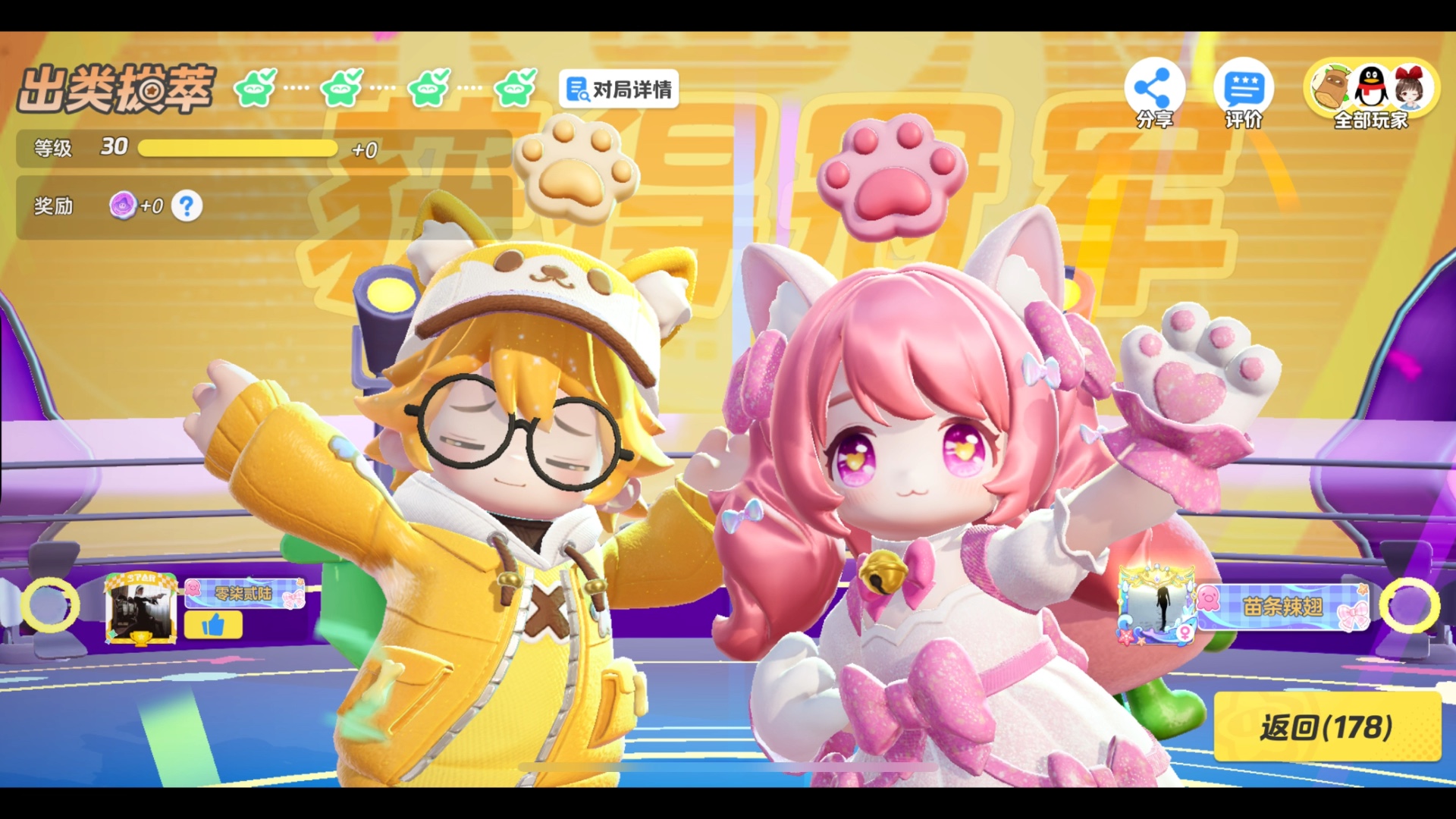 猫耳少女&眼镜男孩,绝配! 05
