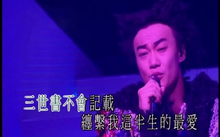 [图]陳奕迅 - 月球上的人 - 2007 Eason 's Moving On Stage 1 演唱會 高清版