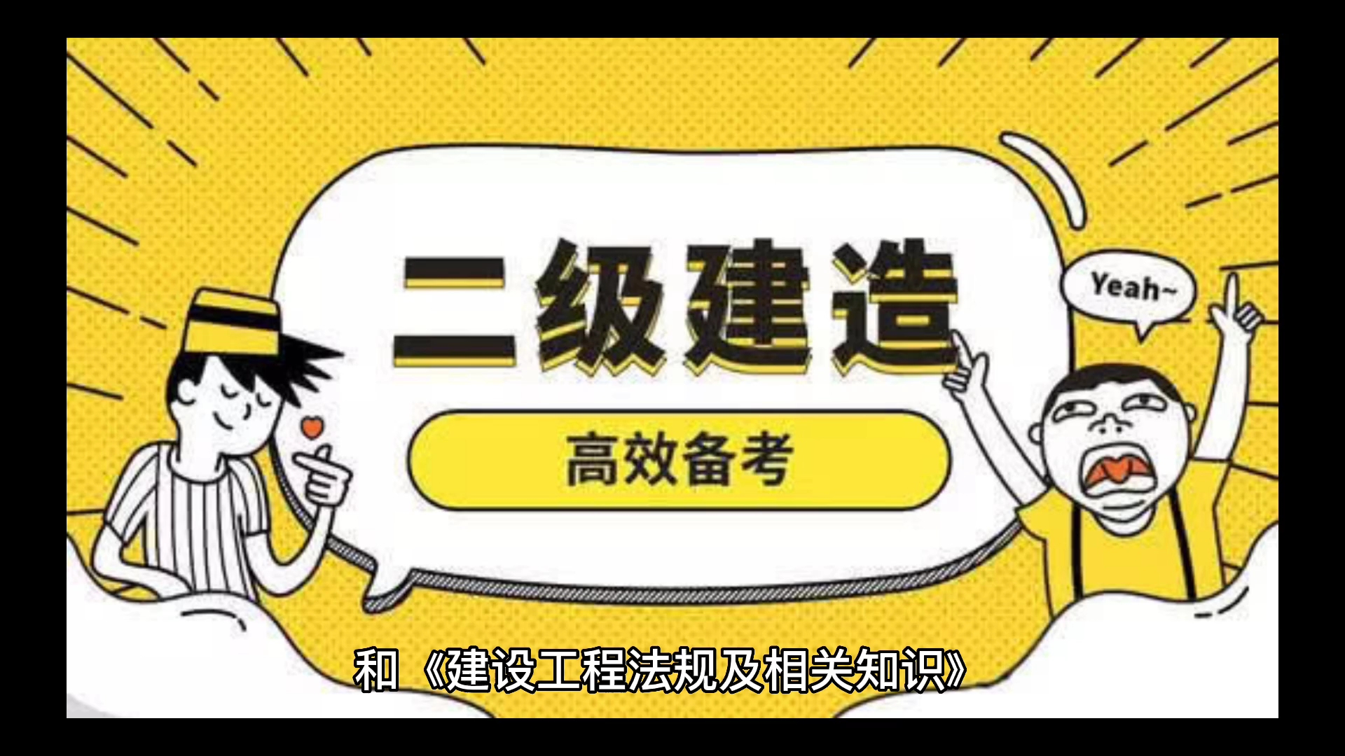 二建增项流程哔哩哔哩bilibili