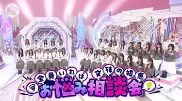 そこ曲がったら、櫻坂？ 櫻坂46】2026.05.24「そこ曲がったら、櫻坂？」#286_哔哩哔哩_bilibili