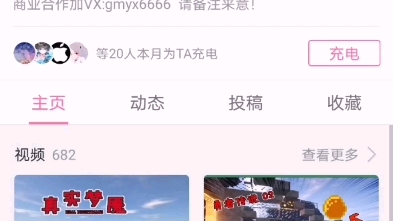 爽!一次给叶小贝点64个投诉!哔哩哔哩bilibili