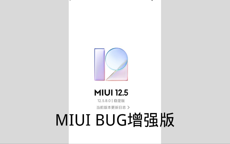 [MIUI]提高工作效率必备人性化三窗哔哩哔哩bilibili