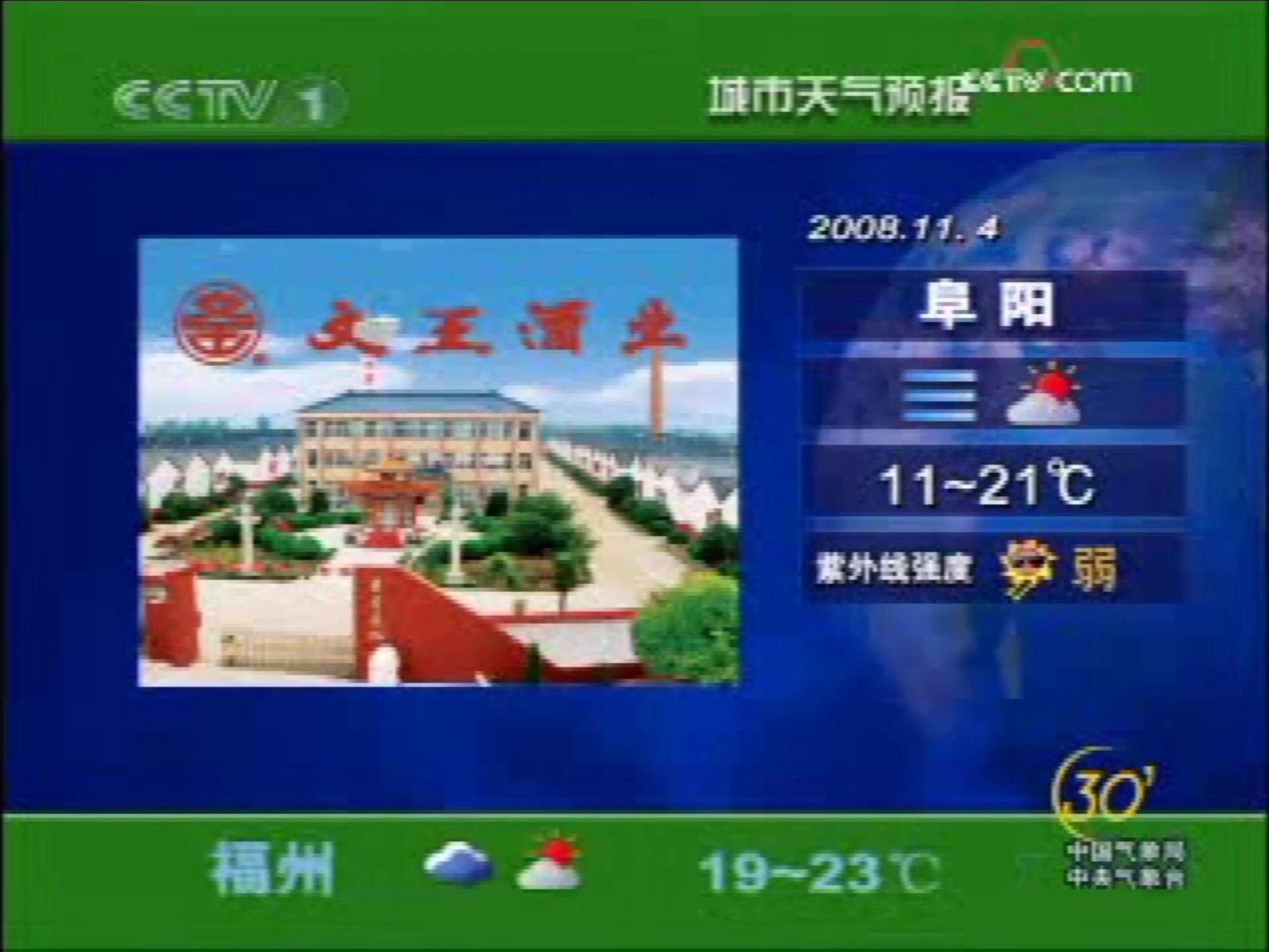 2020年1月1日新闻30分(2020年1月1日新闻联播文字版)