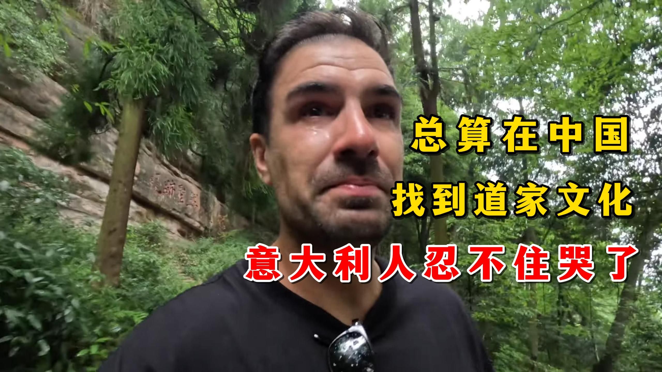 Italian blogger 1. I finally found the Taoist culture in my heart in China and couldn’t help but cry.