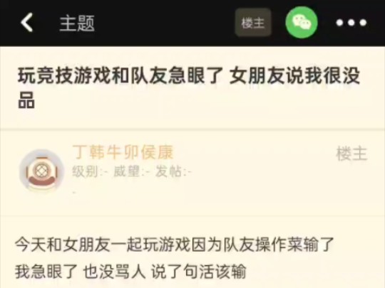 NGA老哥玩游戏输了说一句队友,女朋友:没品删好友哔哩哔哩bilibili