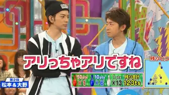 Download Video: 【大野智】糟糕 怎么跟说好的不一样