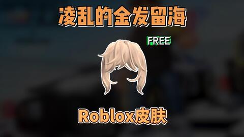 Roblox Events Leaks🥏 on X: 🧼 Sunsilk Hair Care Lab Para ganhar