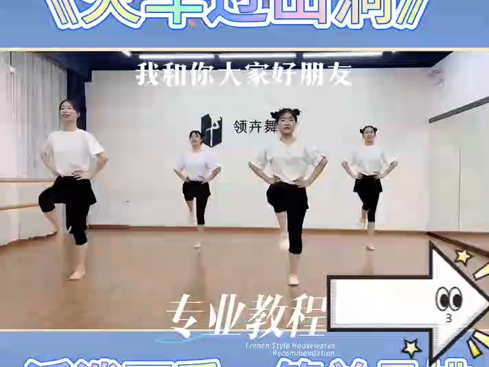 六一幼师律动舞蹈《火车过山洞》完整版#简单易学的集体舞蹈推荐#每一